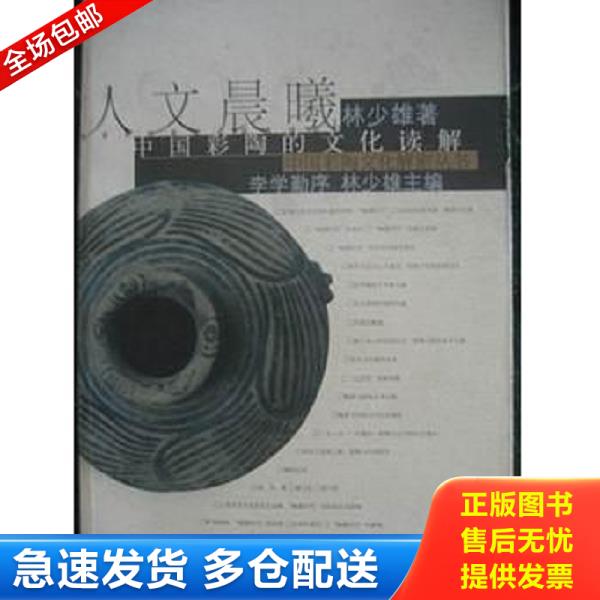 绝版书九成新 售价高于定价