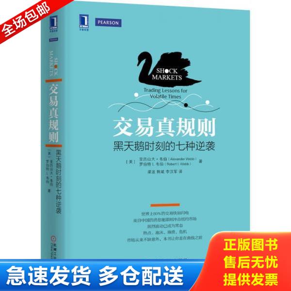 绝版书九成新 售价高于定价