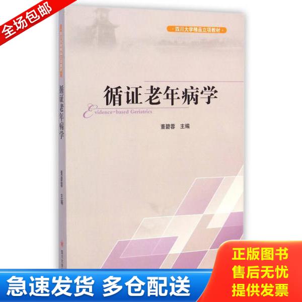 绝版书九成新 售价高于定价