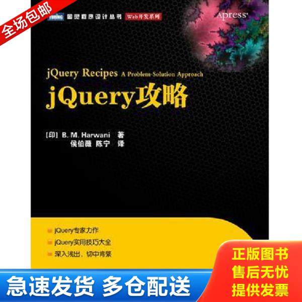 绝版书九成新 售价高于定价