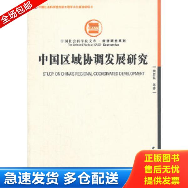 绝版书九成新 售价高于定价