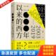库存书9787509010136 一頁folio出品 2000年以来 正版 西方 刘擎著 当代世界出版 社