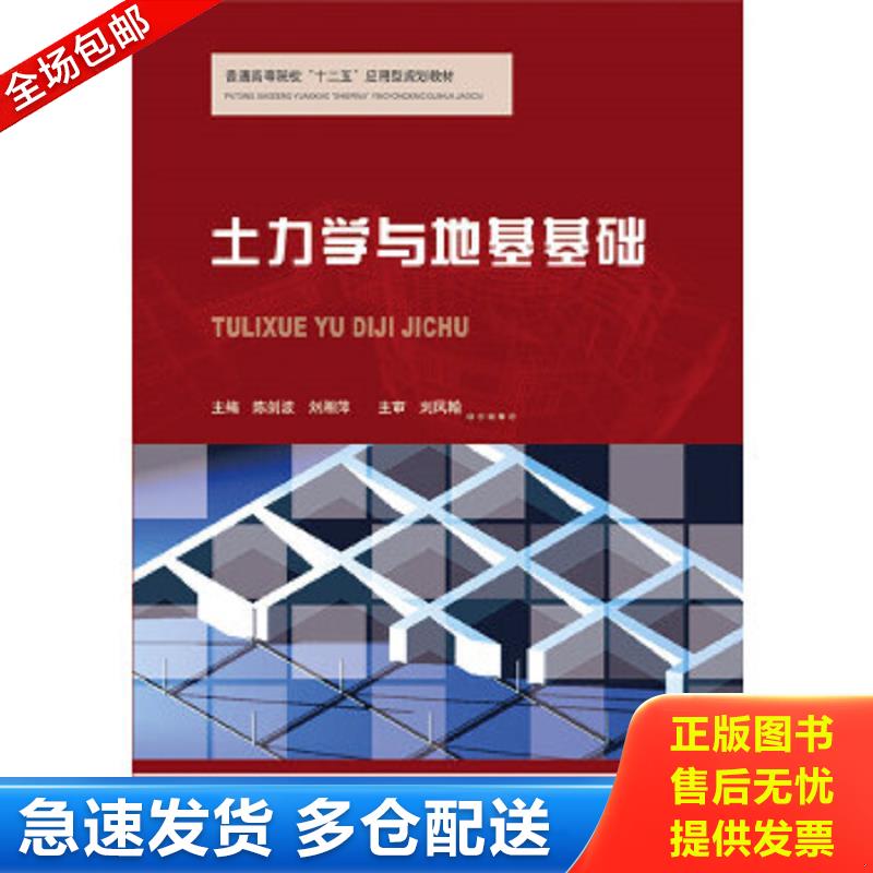 正版包邮9787568010221 没伞的孩子必须努力奔跑 陈剑波,刘湘萍　主编 华中科技大学出版社