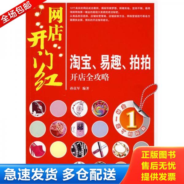 绝版书九成新 售价高于定价