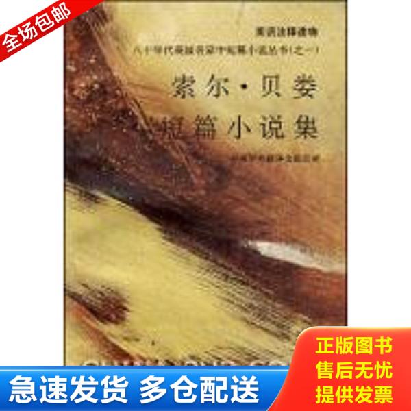 绝版书九成新 售价高于定价