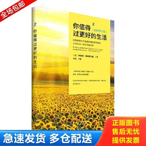 绝版书九成新 售价高于定价