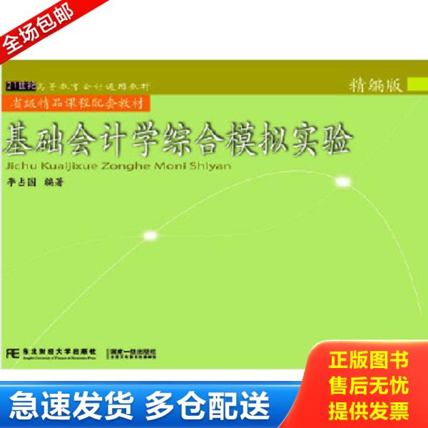 绝版书九成新 售价高于定价