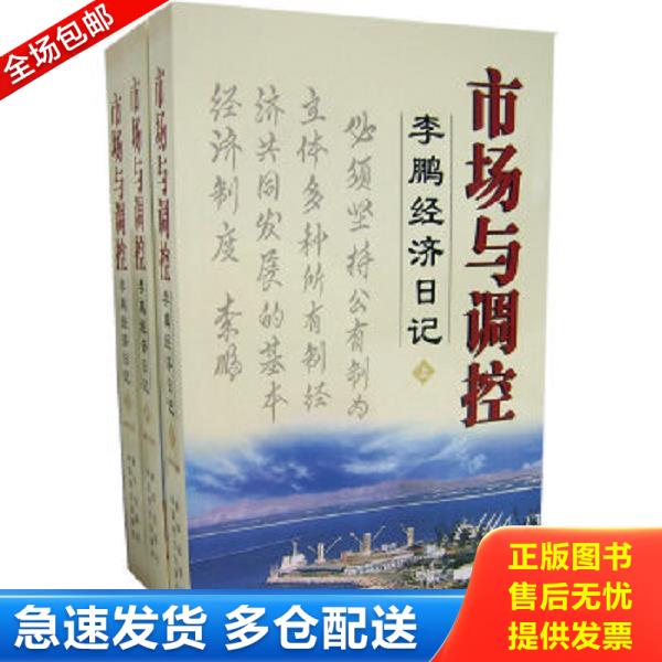 绝版书九成新 售价高于定价