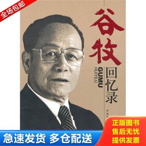 绝版书九成新 售价高于定价