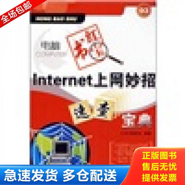 绝版书九成新 售价高于定价