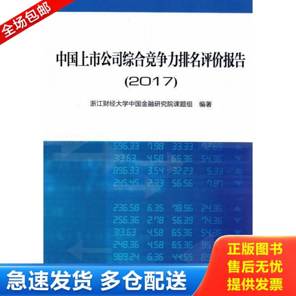 绝版书九成新 售价高于定价