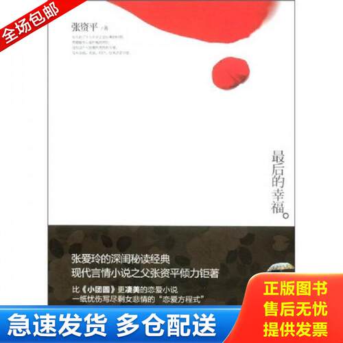 绝版书九成新 售价高于定价