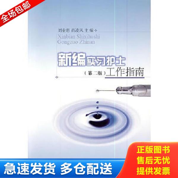 绝版书九成新 售价高于定价