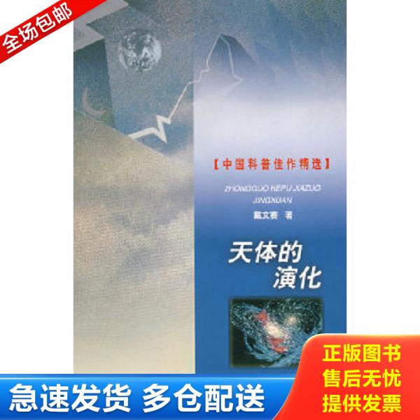 绝版书九成新 售价高于定价