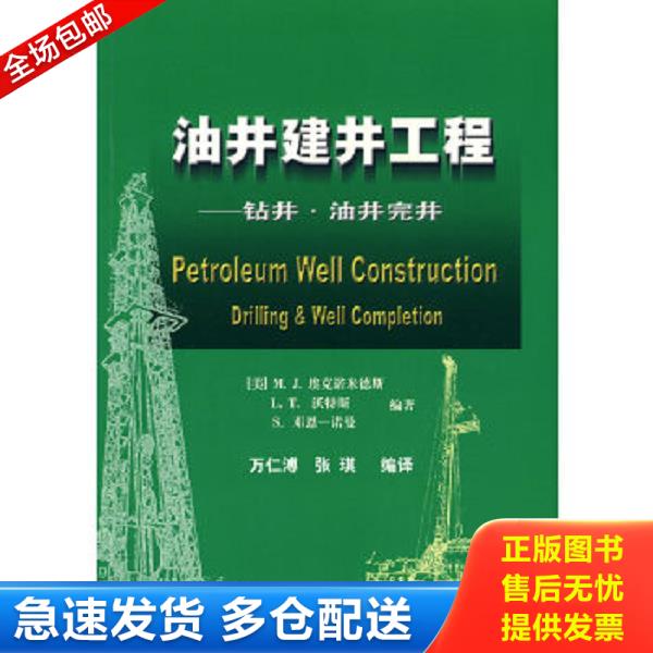 绝版书九成新 售价高于定价