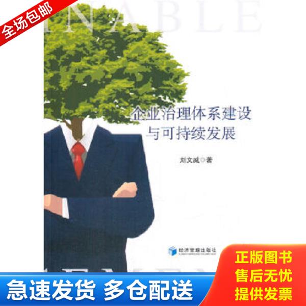 绝版书九成新 售价高于定价