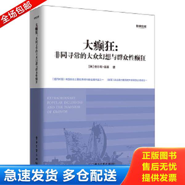 绝版书九成新 售价高于定价