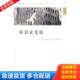 英 巴利 江苏人民出版 库存书9787214041593 社 译 社会正义论 曹海军 正版 著