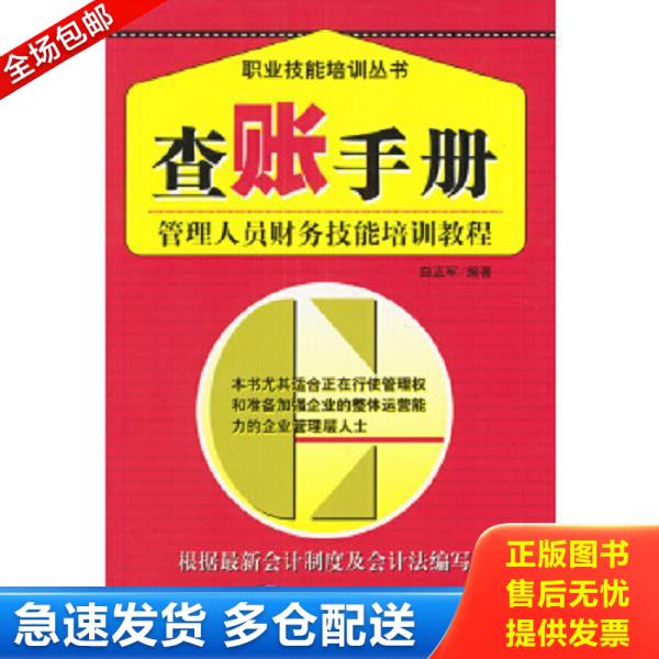 绝版书九成新 售价高于定价