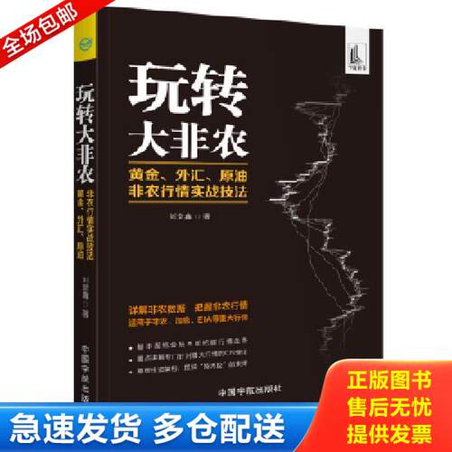 绝版书九成新 售价高于定价