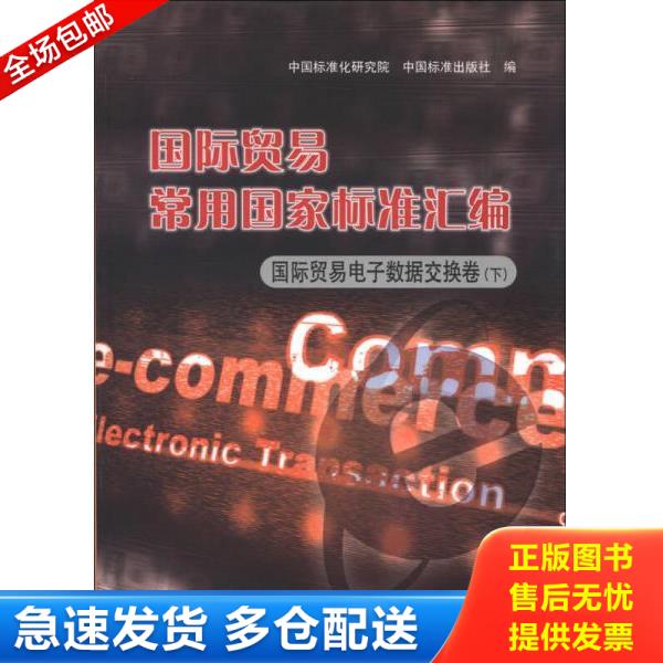 绝版书九成新 售价高于定价