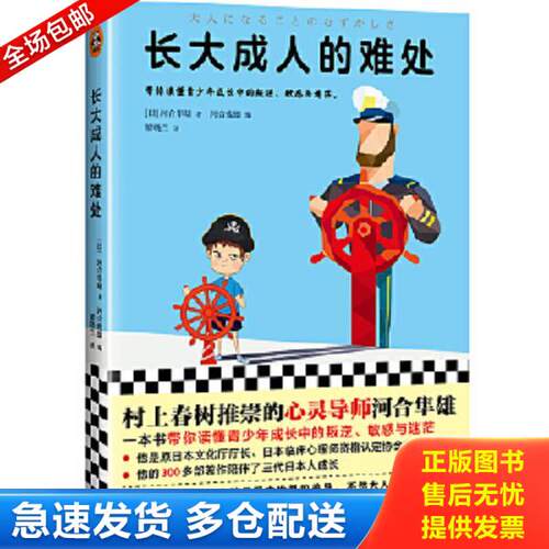 绝版书九成新 售价高于定价