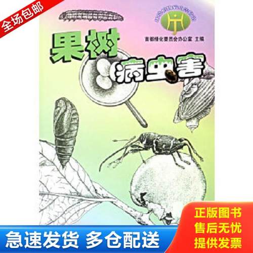 绝版书九成新 售价高于定价