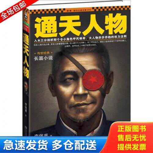 绝版书九成新 售价高于定价