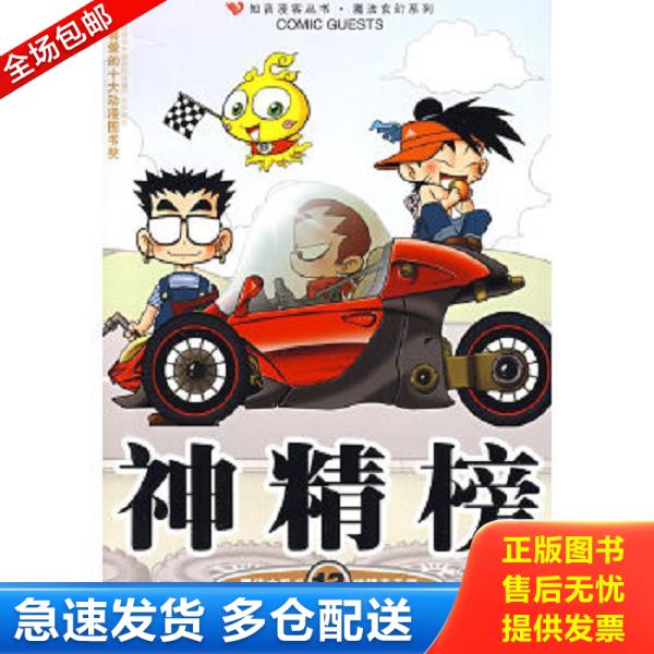 绝版书九成新 售价高于定价