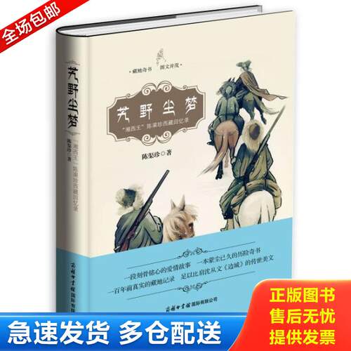 绝版书九成新 售价高于定价