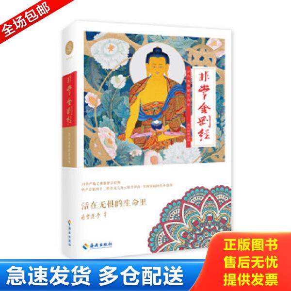 正版库存书9787544331319 正版现货 观呼吸+你可以不生气+内观（全三册）一行禅师德宝法师 禅修 佛教佛学佛入门初学者 9787544331