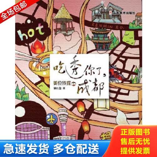 绝版书九成新 售价高于定价