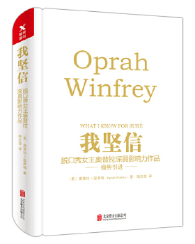 正版包邮9787550249745 我坚信 不详 北京联合出版公司