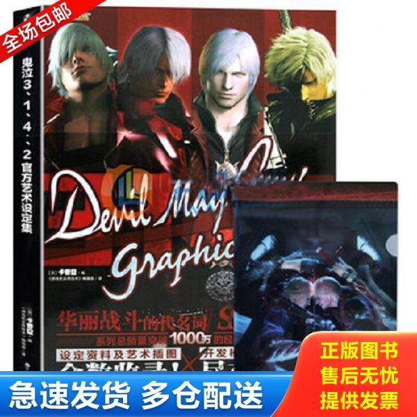 正版库存书9787550022072 游戏机实用技术 2009年第5期 Tot.221（内有光盘一张） 卡普空","《游戏机实用技术》编辑部 百花洲文艺