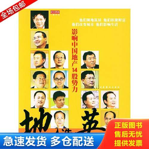 绝版书九成新 售价高于定价