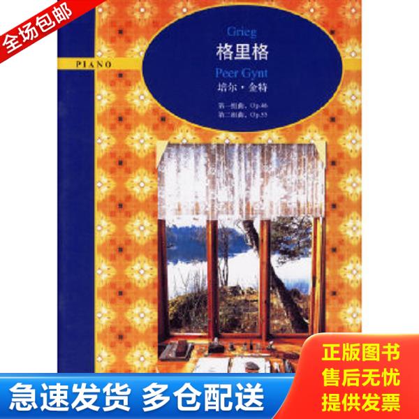 绝版书九成新 售价高于定价