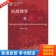 库存书9787203069010 山西人民出版 抗战精华遍武乡 主编 社发行部 李树生 正版