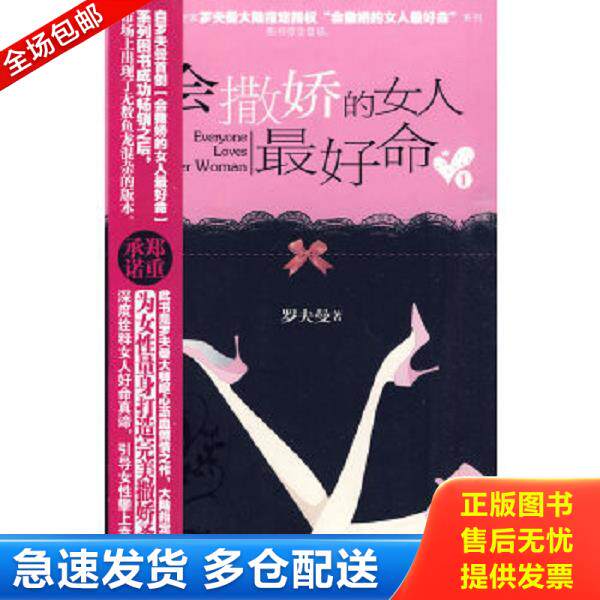 绝版书九成新 售价高于定价