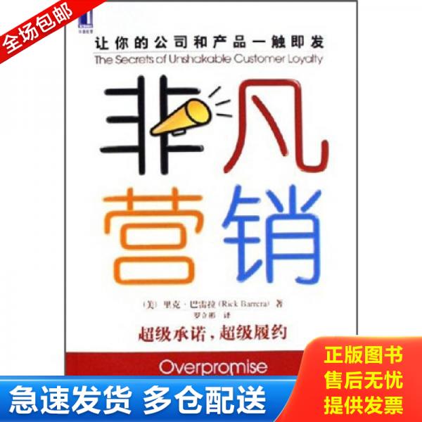 绝版书九成新 售价高于定价