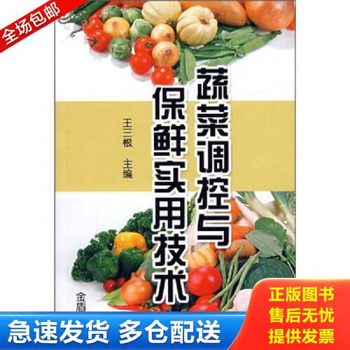 绝版书九成新 售价高于定价
