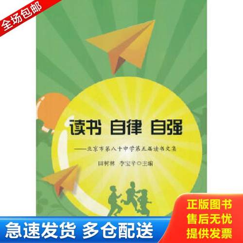 绝版书九成新 售价高于定价
