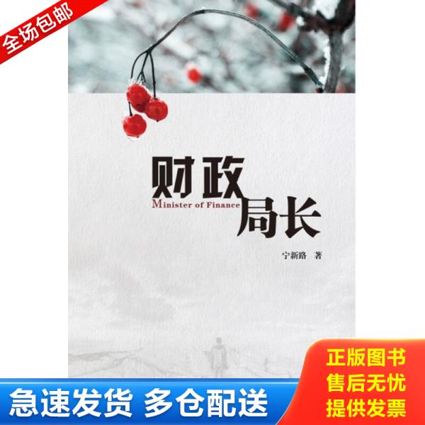 绝版书九成新 售价高于定价