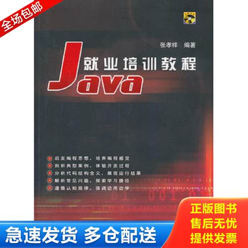 绝版书九成新 售价高于定价