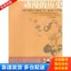 历史 动漫 周兰平 编著 社 正版 重庆出版 库存书9787536686021