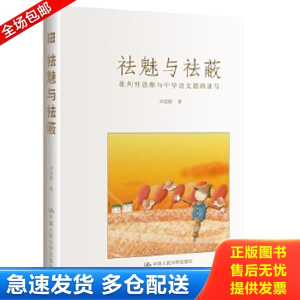 绝版书九成新 售价高于定价