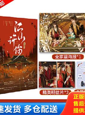 正版库存书9787807703495 江山许你 长佩作者白芥子宫廷人气力作杀伐果断权臣 隐忍持重帝王 白芥子 孔学堂书局