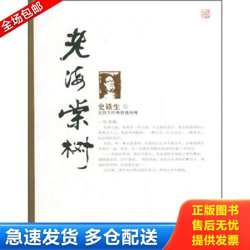 绝版书九成新 售价高于定价