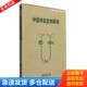 书脊稍破裂 钱能志 费世民 正版 中国林业出版 中国林业生物柴油 韩志群 社 库存书9787503848131