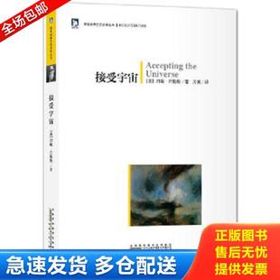 朝圣与历险 绿色经典 著 巴勒斯 美 我们一起经历着身体与心灵 在这里 生态文学系列：接受宇宙 库存书9787212052089 正版