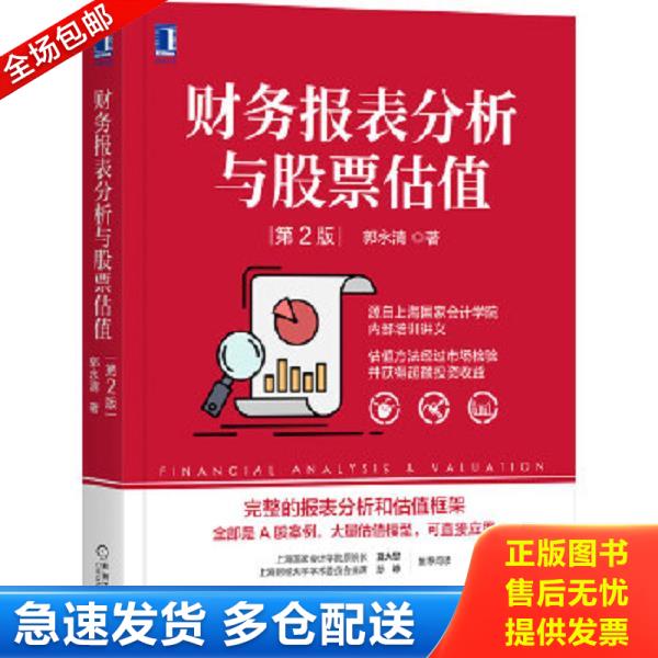 绝版书九成新 售价高于定价